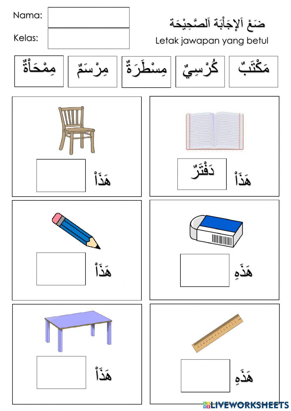 Peralatan di dalam kelas
