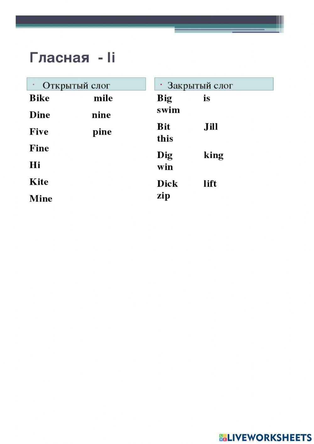 Reading vowels