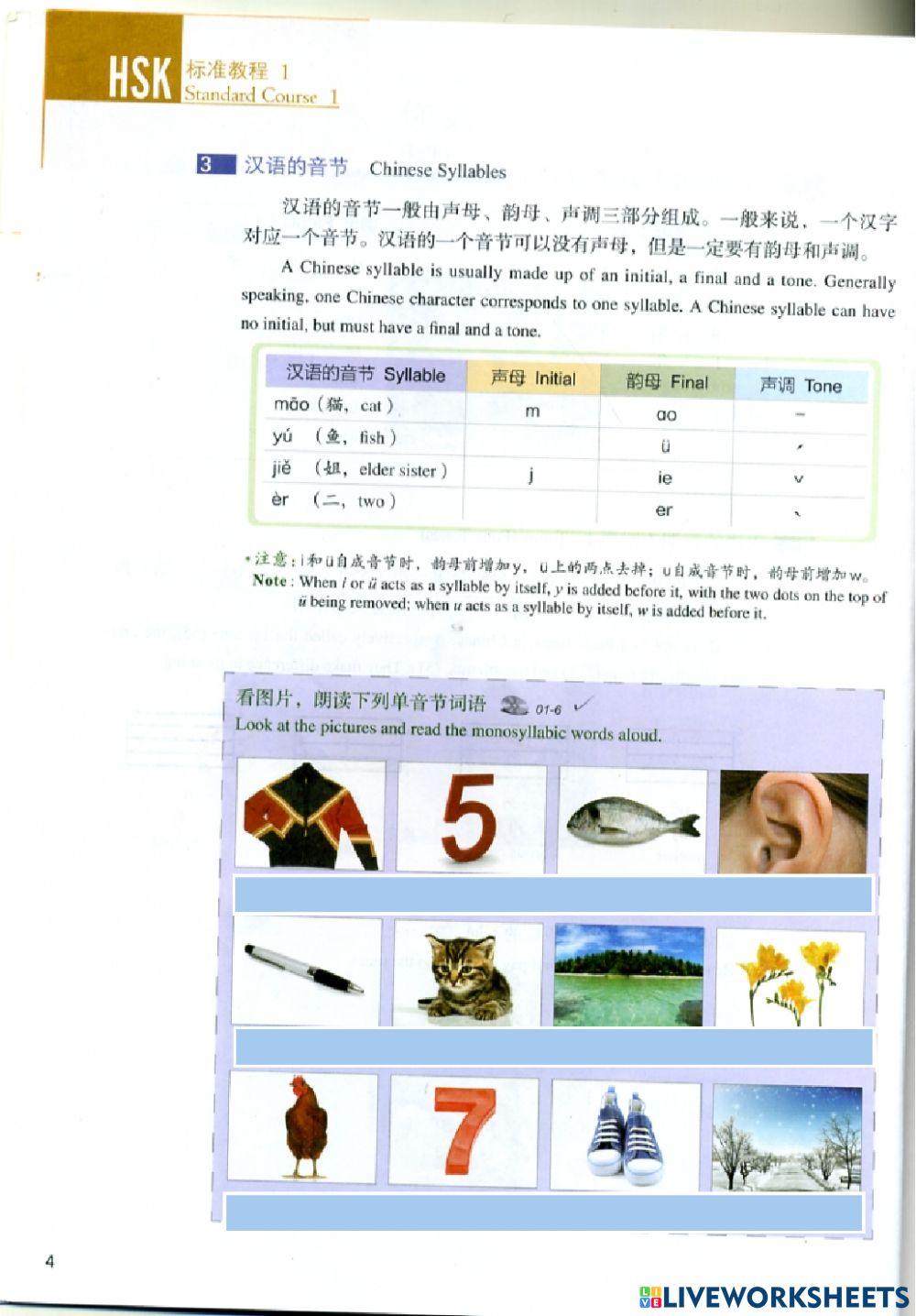 Pinyin - 1