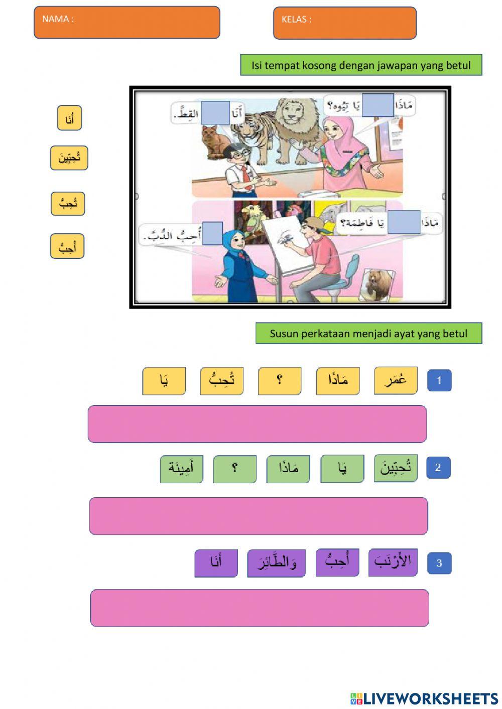 رفقا بالحيوانات