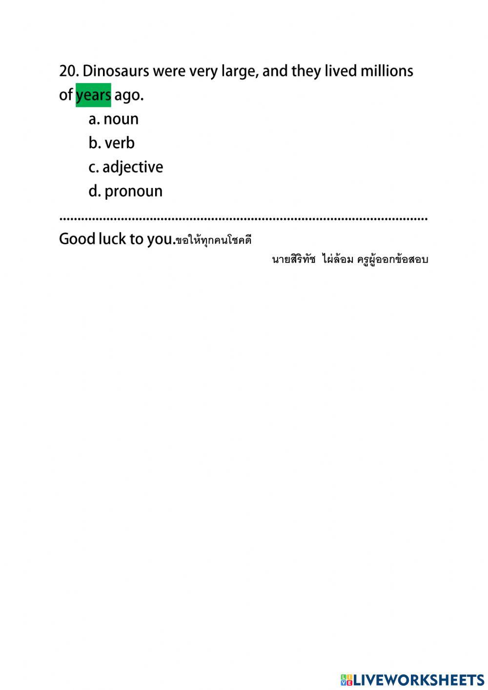 ข้อสอบปลายภาค ภาษาอังกฤษพื้นฐาน block course