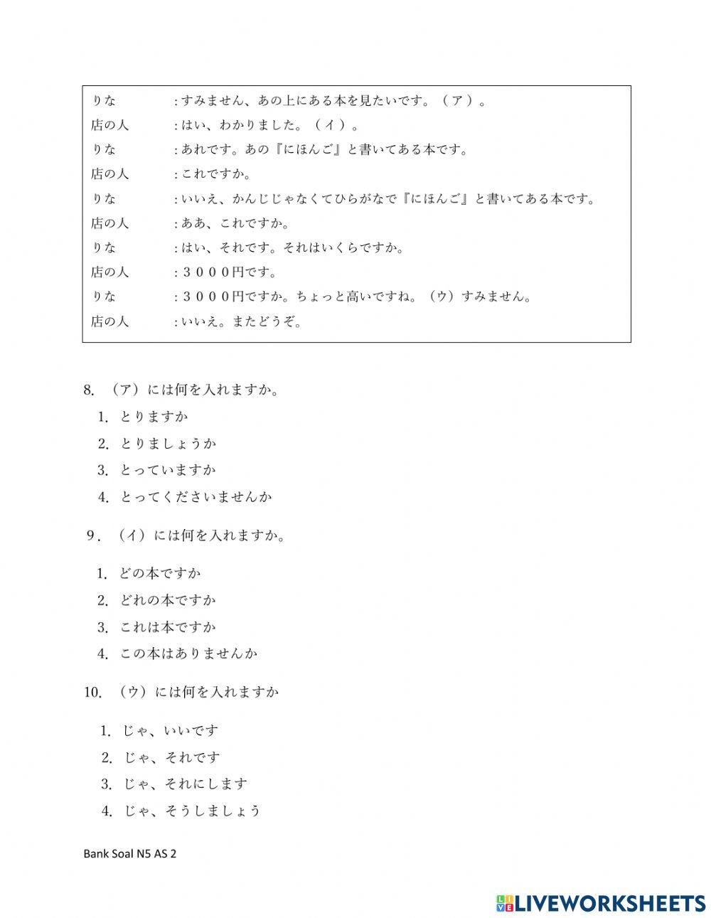 Latihan JLPT N5 dokkai (3)