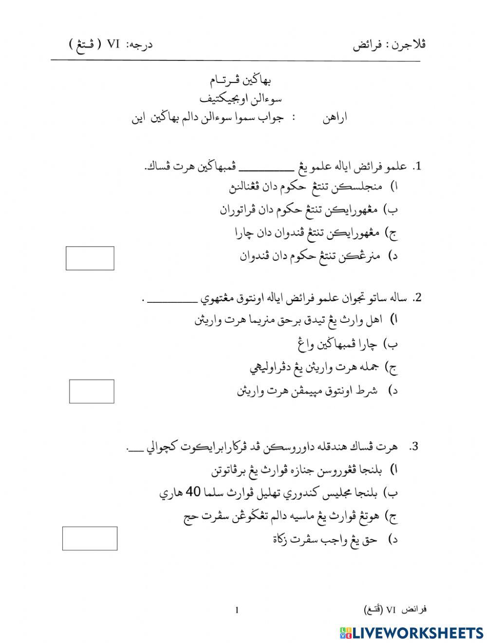 Soalan Peperiksaan Setengah Tahun 2019(Petang)