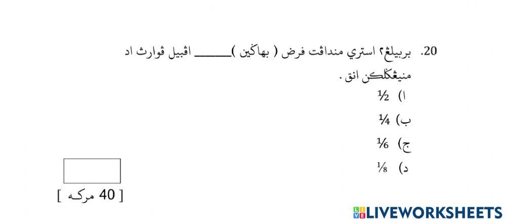 Soalan Peperiksaan Setengah Tahun 2019(Petang)