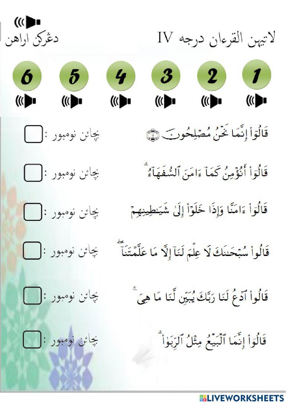 Latihan Alquran dh 4