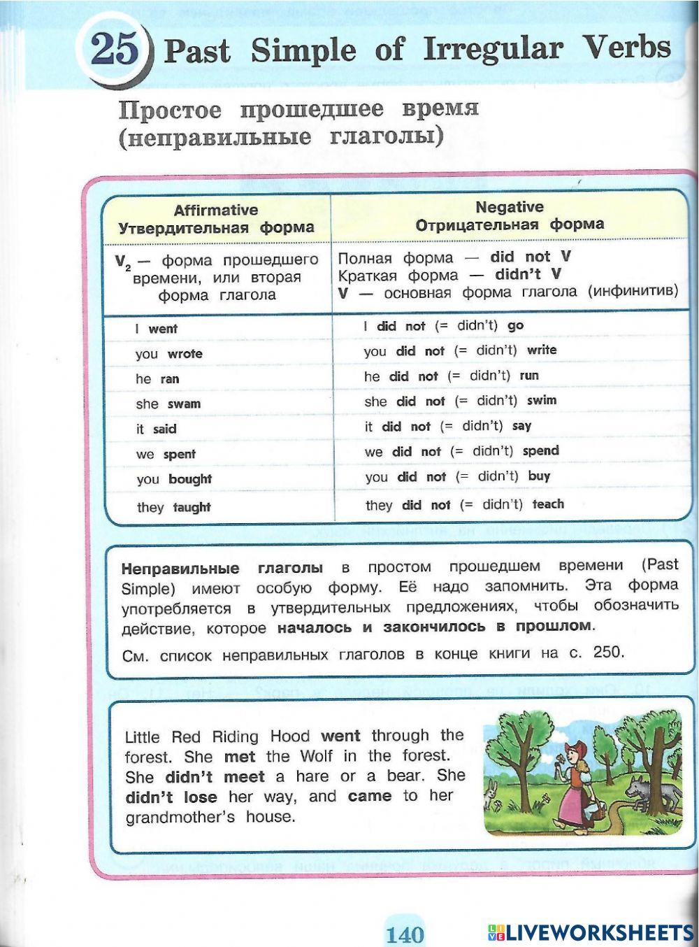 Past Simple of irregular verbs