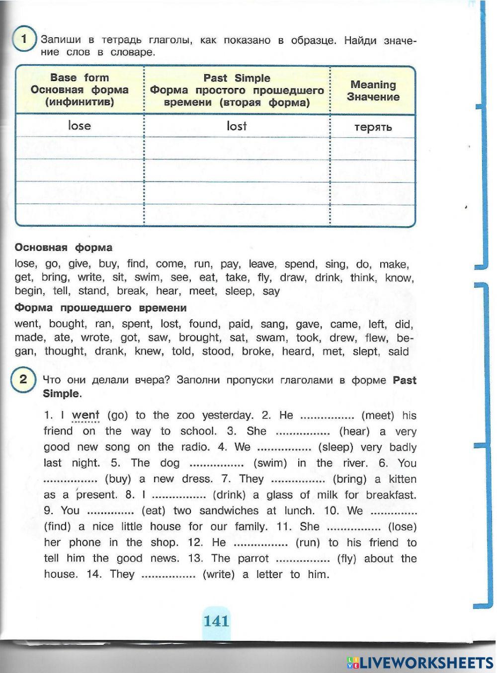 Past Simple of irregular verbs