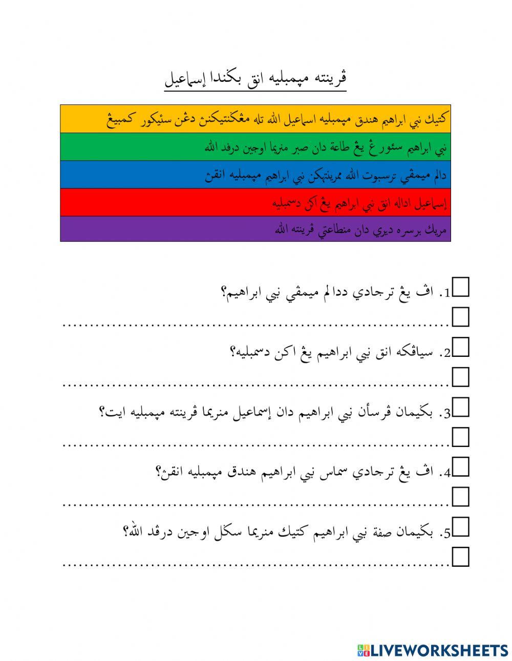 Perintah menyembelih ismail