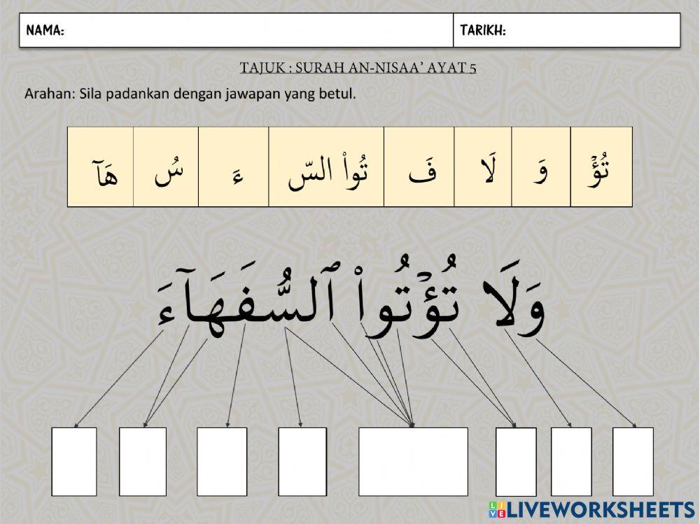 Latihan Al-Quran: Surah An-Nisaa' Ayat 5