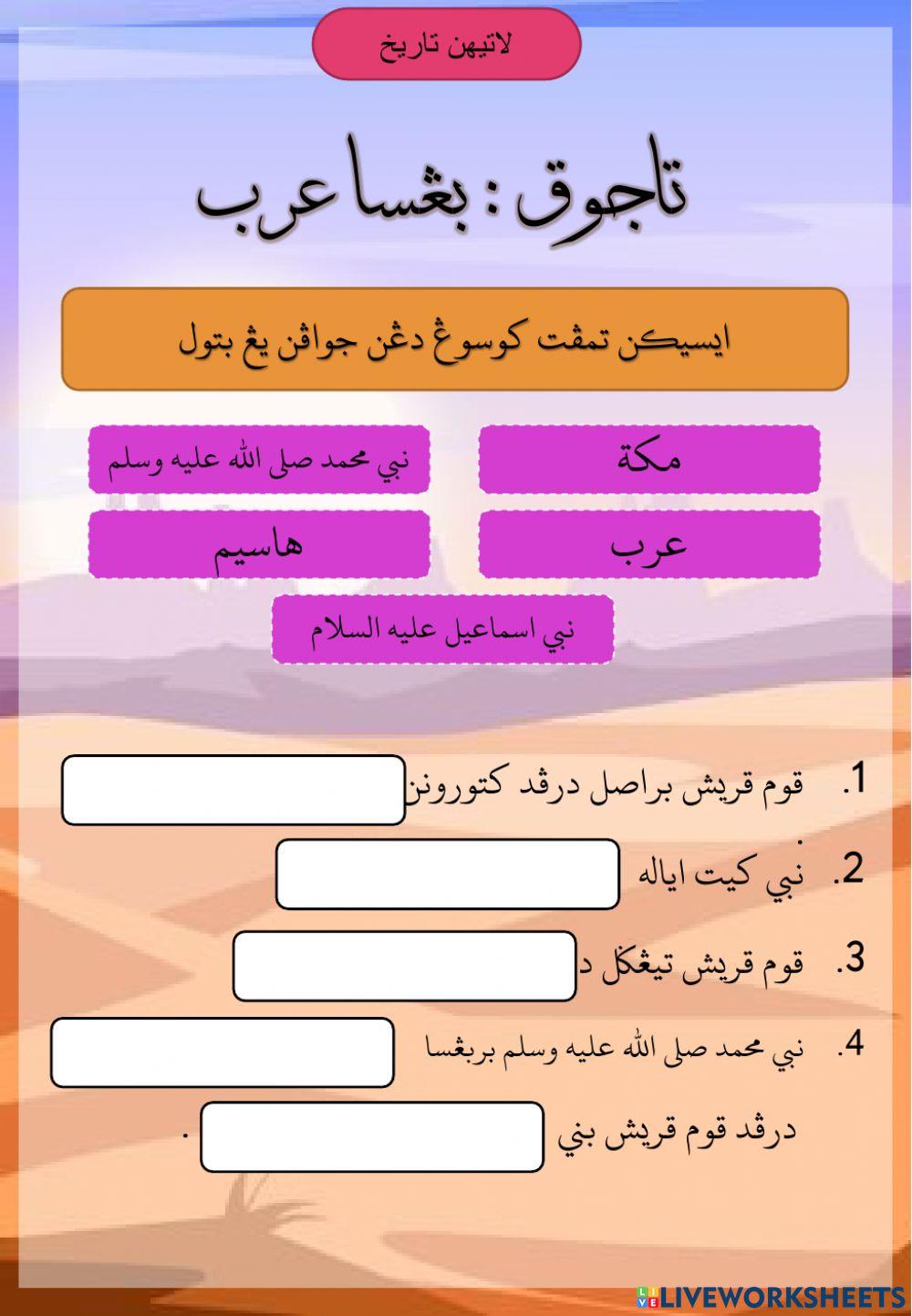 Bangsa arab worksheet | Live Worksheets