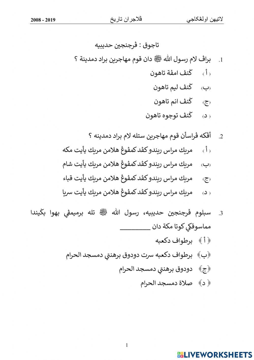 Perjanjian Hudaibiyah