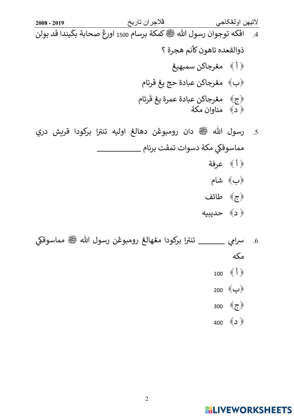 Perjanjian Hudaibiyah