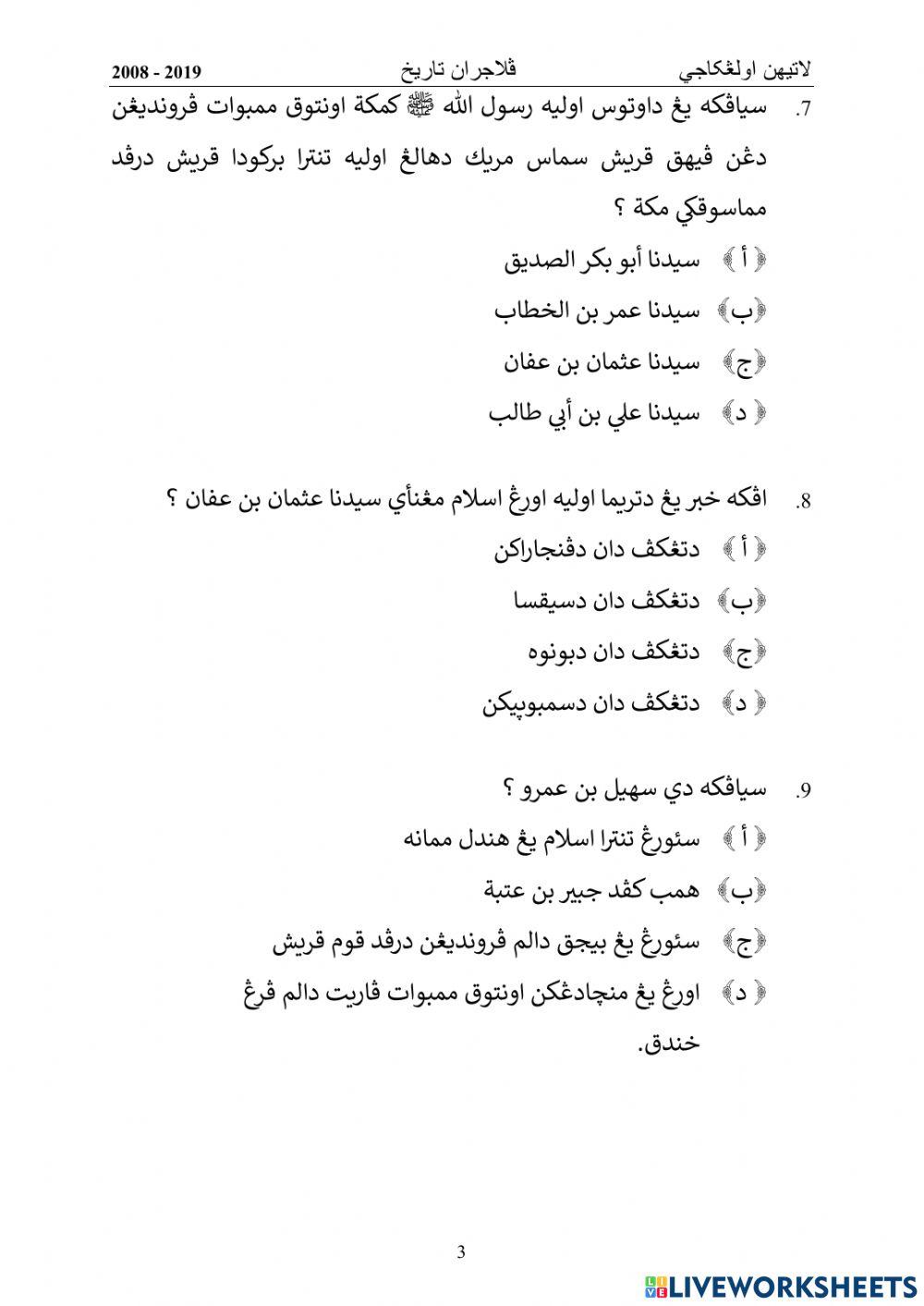 Perjanjian Hudaibiyah