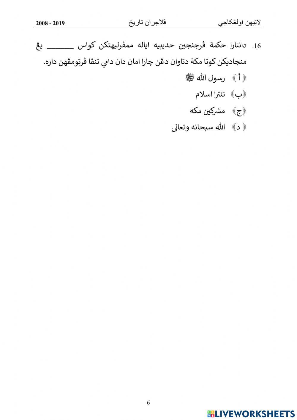 Perjanjian Hudaibiyah