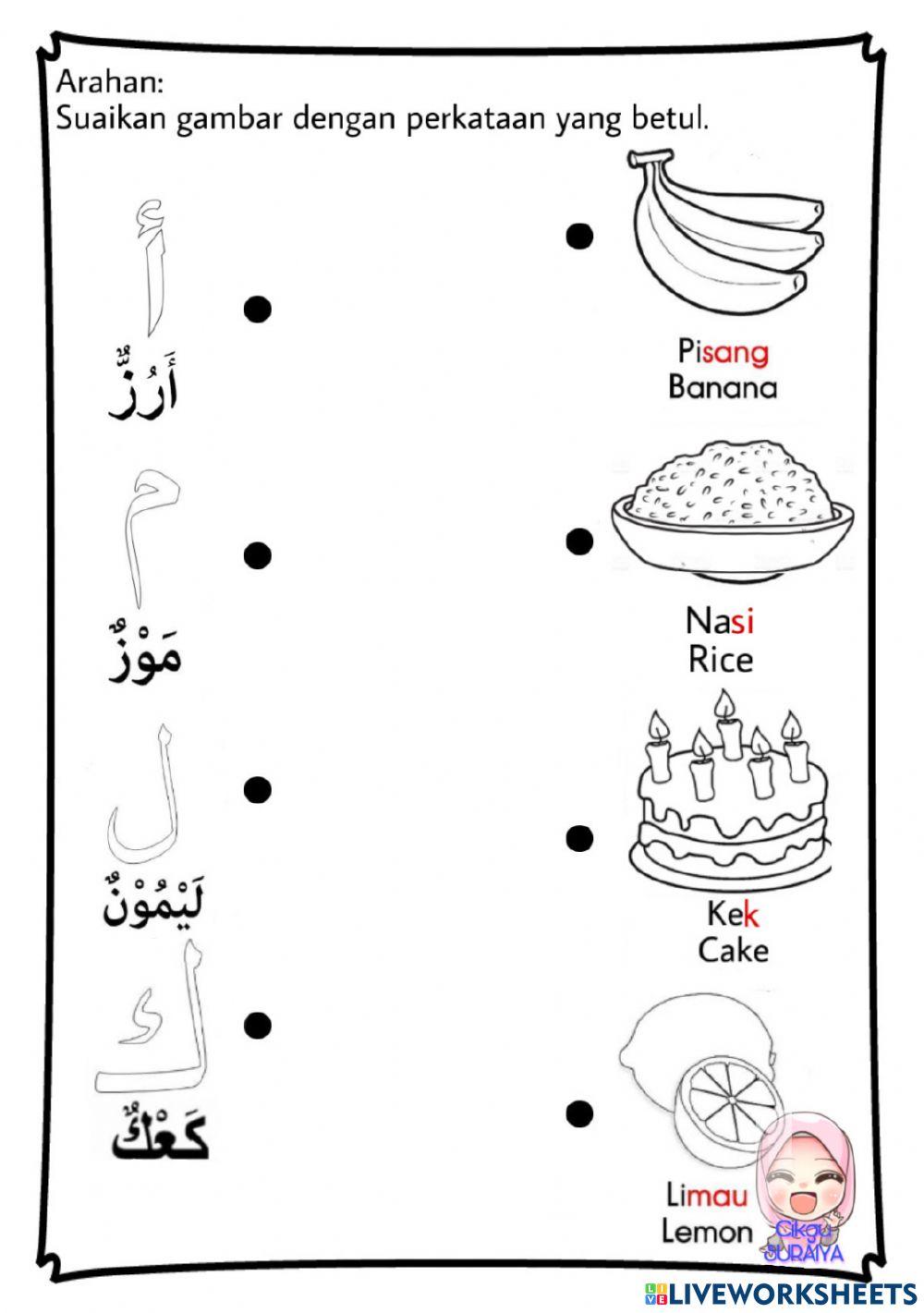 Makanan Bahasa Arab