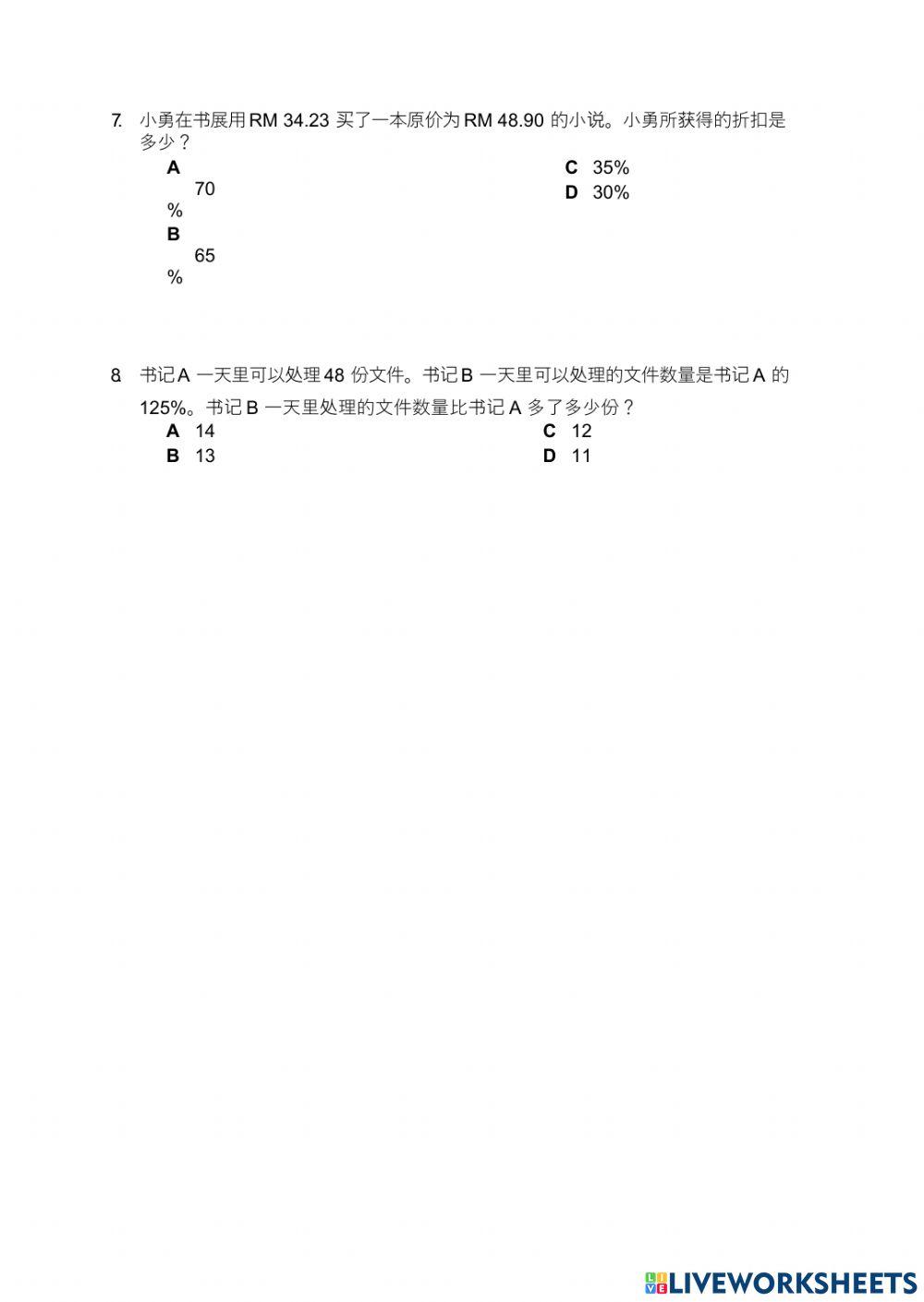 六年级数学