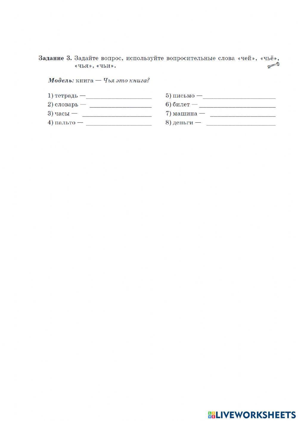 Проверочная работа 3