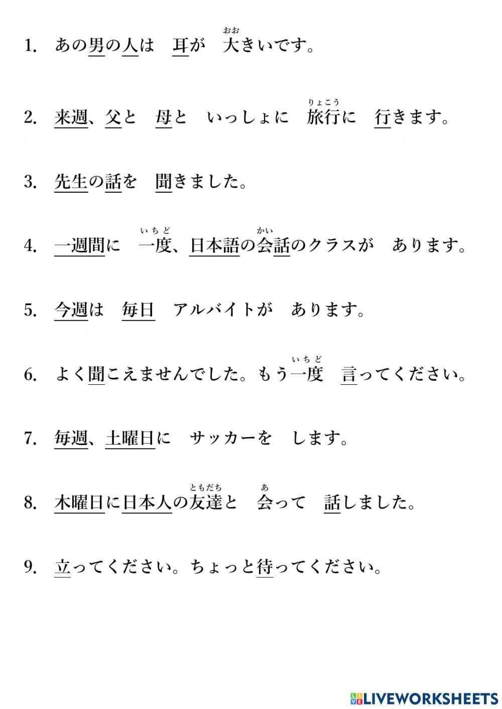 漢字テスト第5課－2