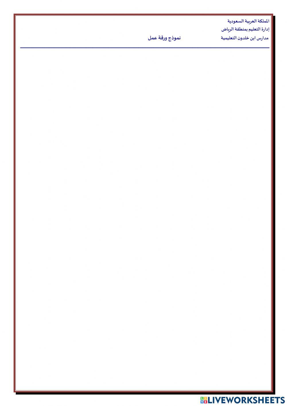 الدالة وقاعدتها