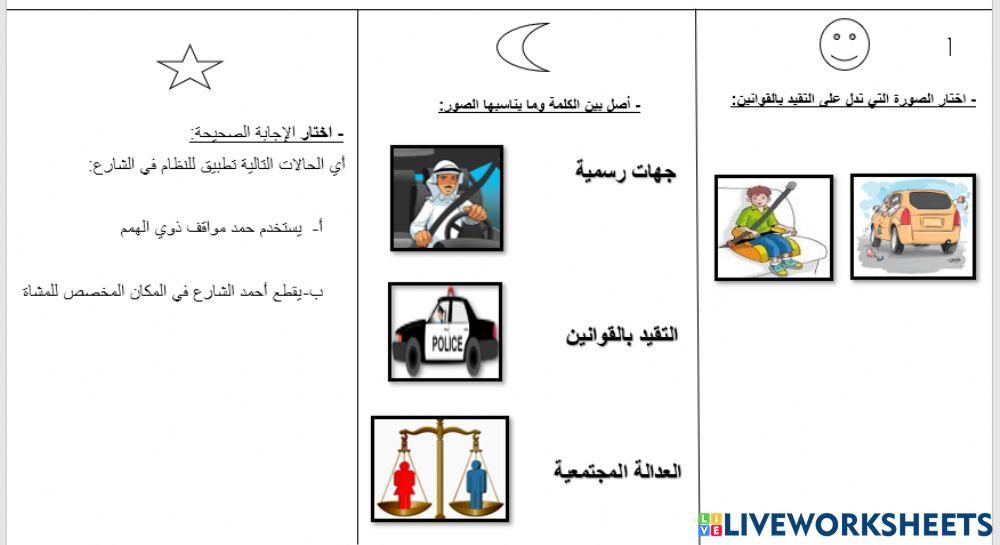 الدراسات الاجتماعية
