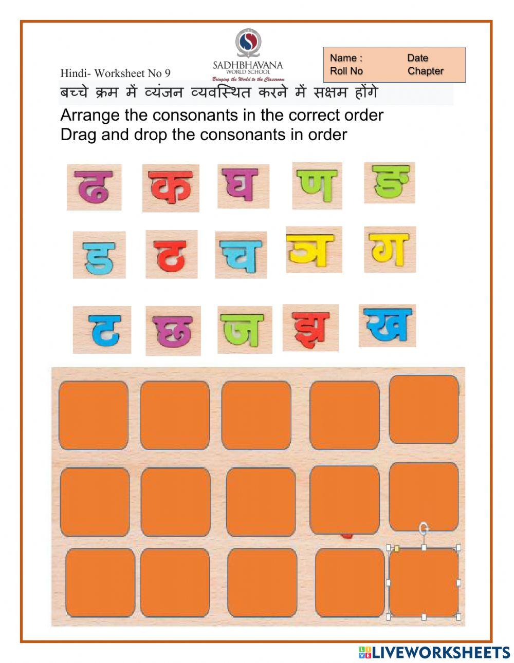 Hindi Worksheet 9