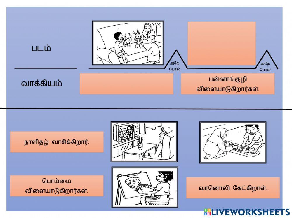 இரண்டு சொற்கள்