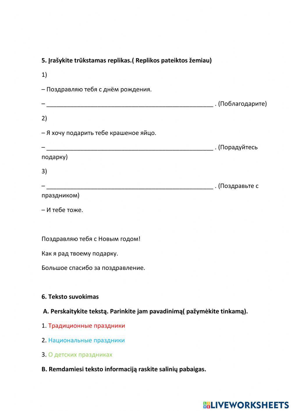 10 кл Праздники