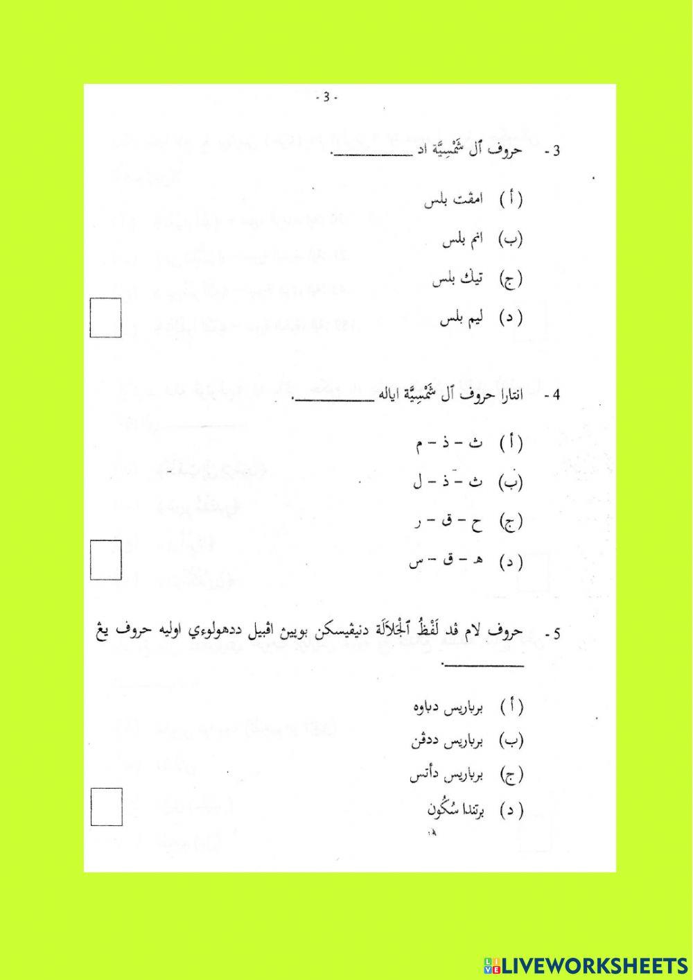 Ulangkaji TAJWID Kertas PSSSRU 2015