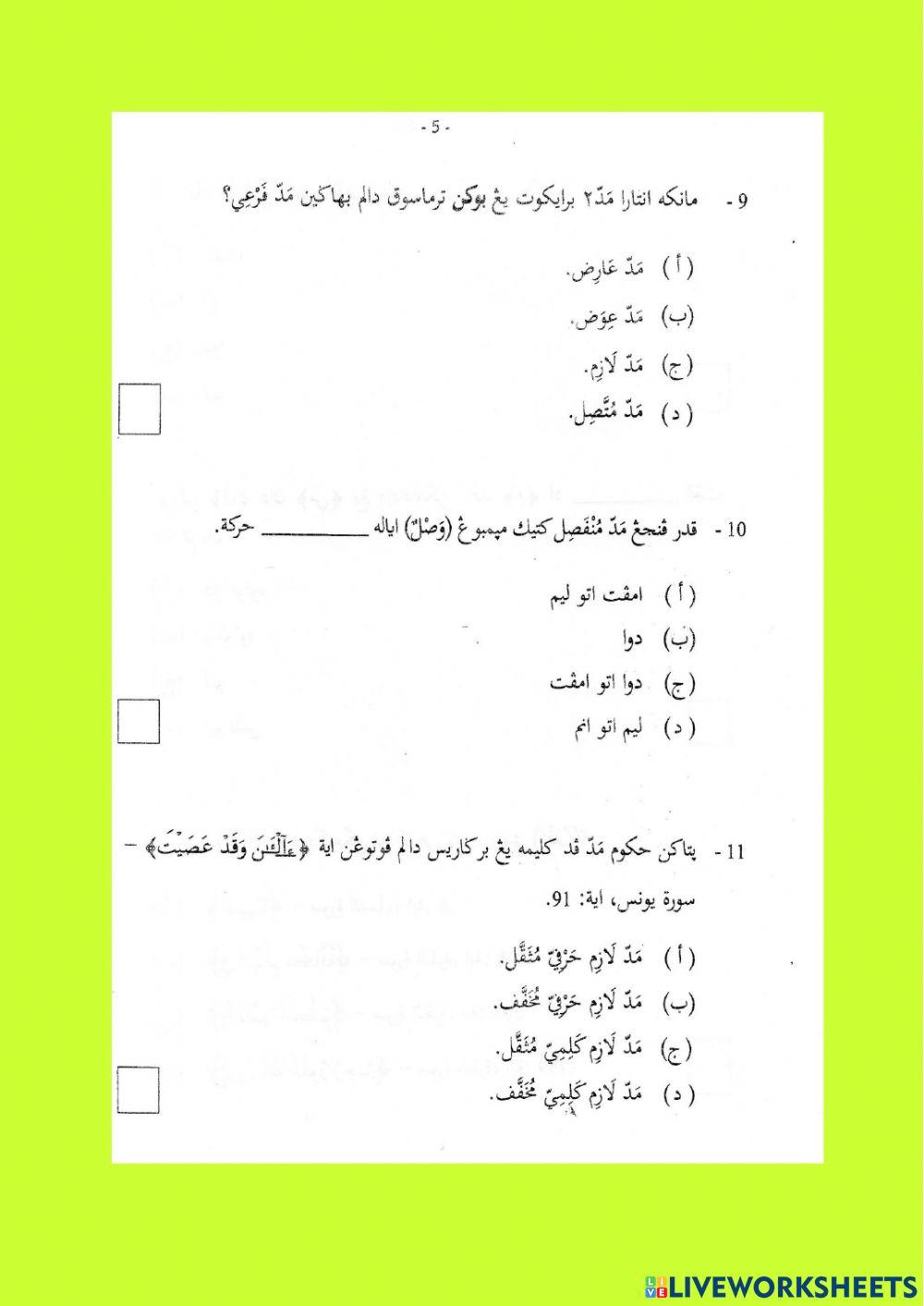 Ulangkaji TAJWID Kertas PSSSRU 2015