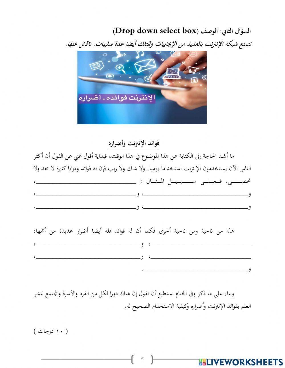 كتابة الإنشاء