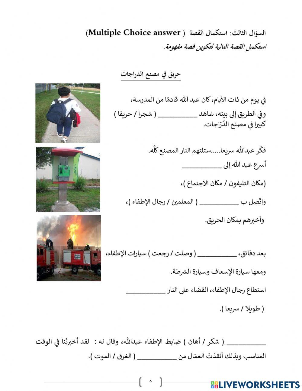 كتابة الإنشاء