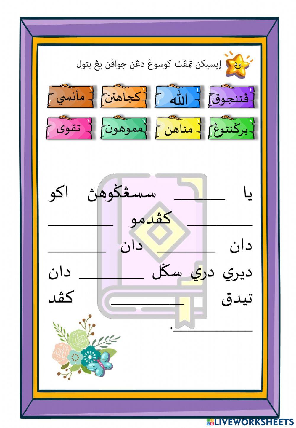 Doa Selepas Belajar - دعاء سلڤس بلاجر