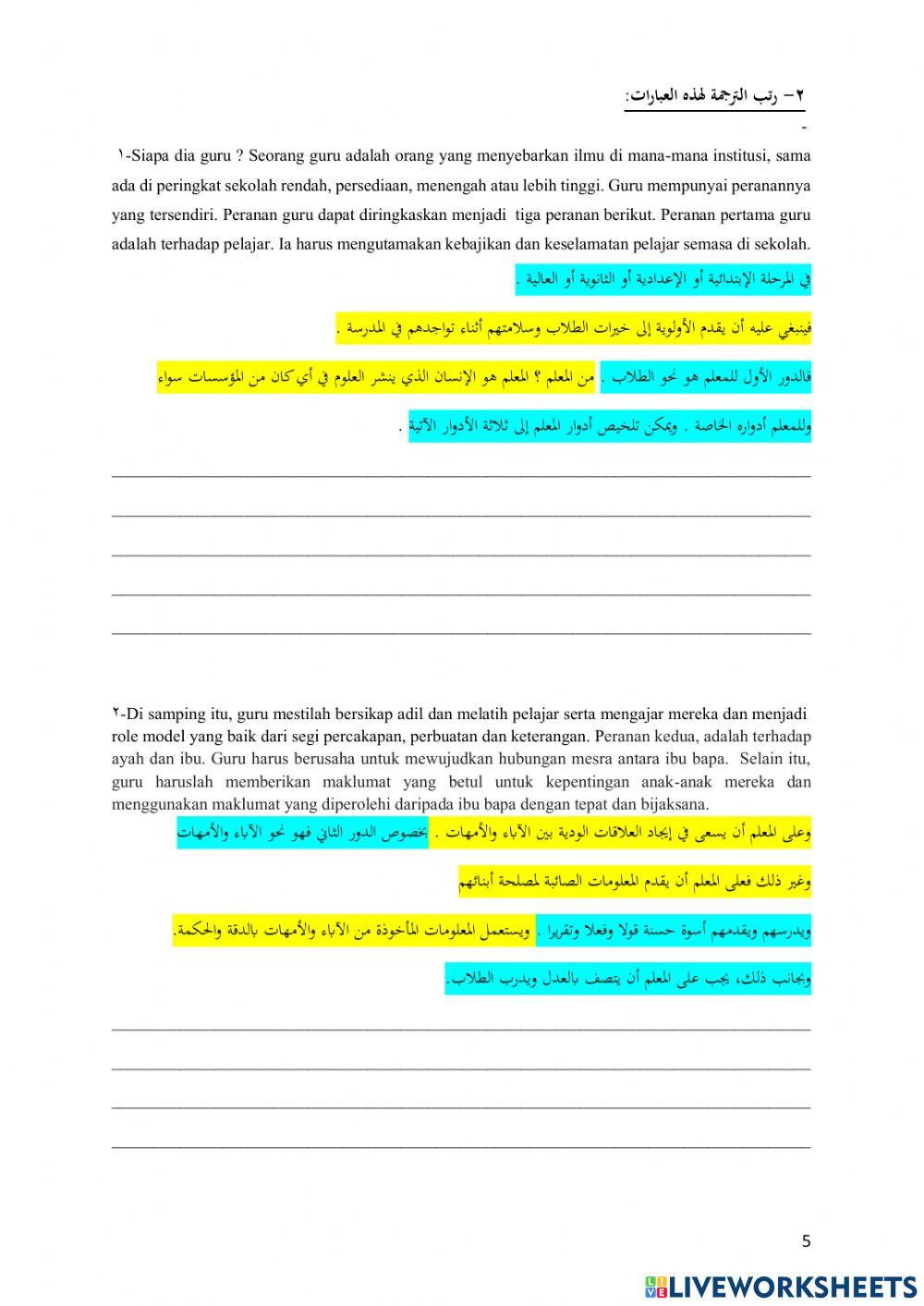 تقييم الطلبة ٢٠٢١