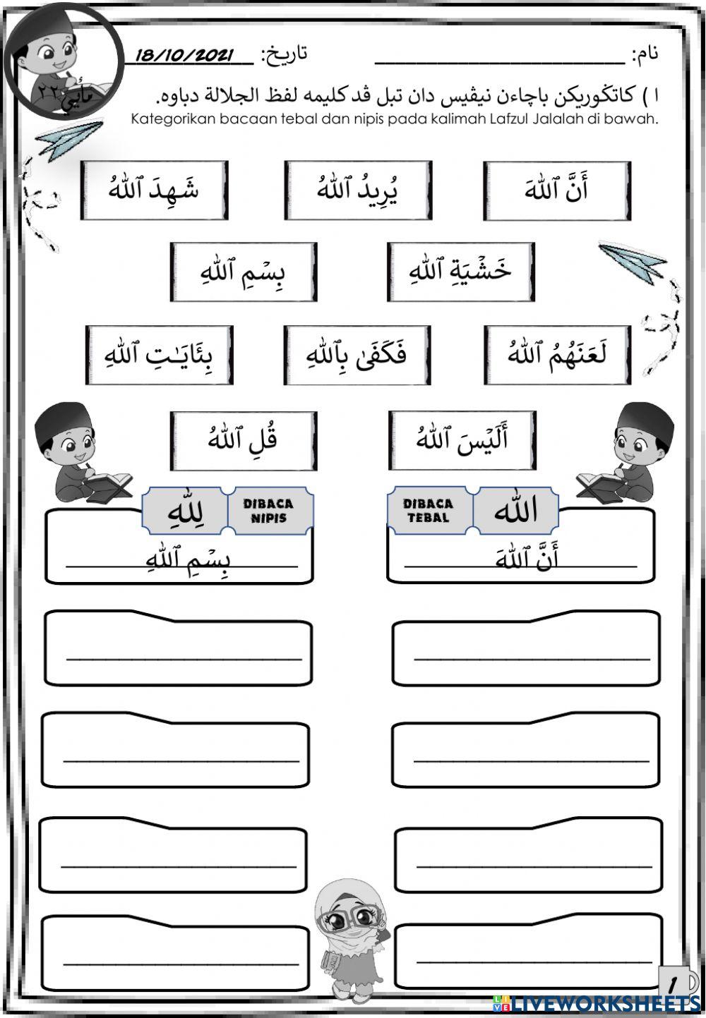 Bacaan Lafzul Jalalah dan Huruf Tasydid
