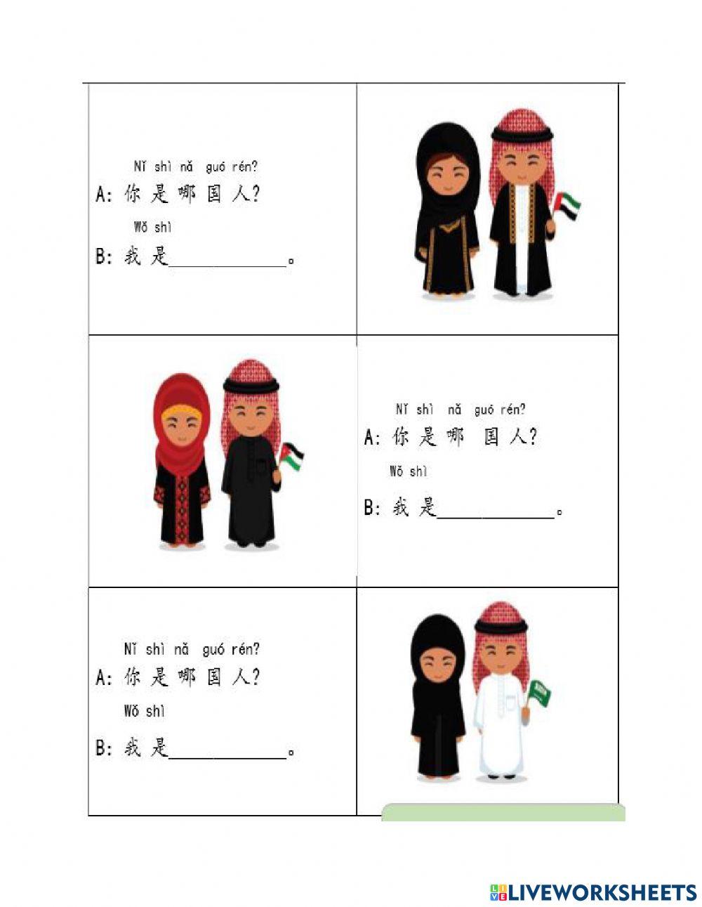 跨越丝路 Level1 lesson8 sentence practice