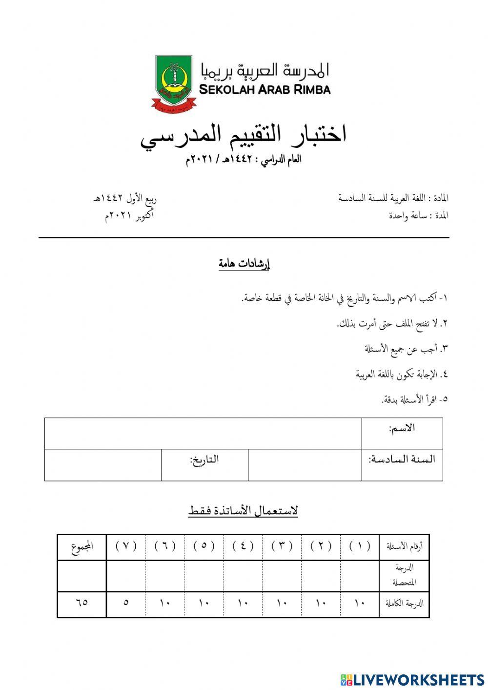 Nhr sasshb : الوحدة 9 (التسوق)