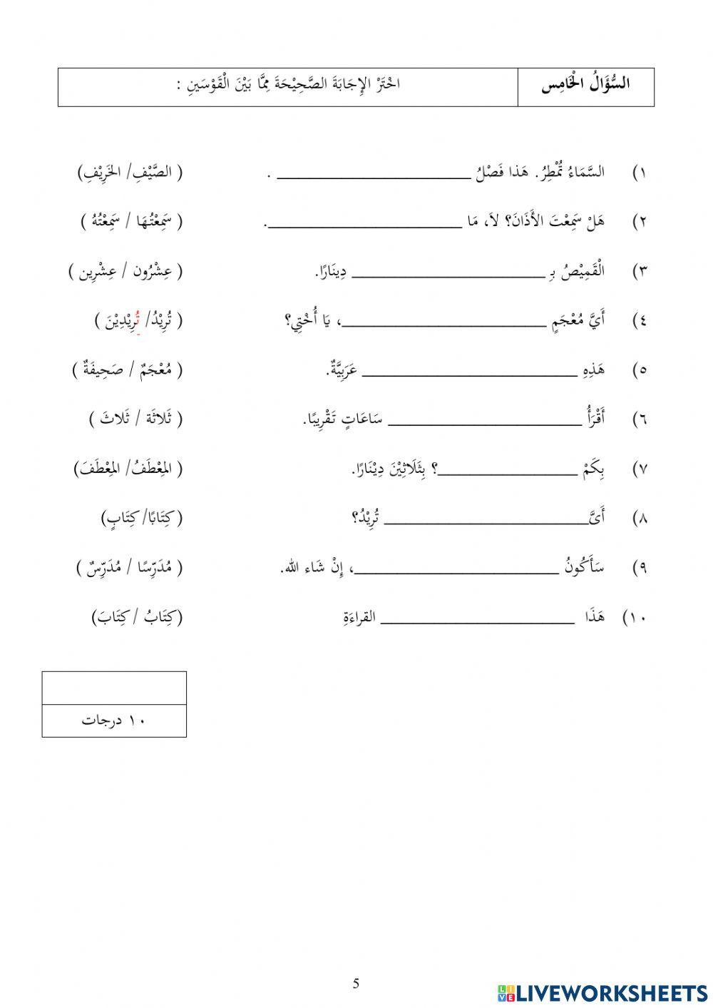 Nhr sasshb : الوحدة 9 (التسوق)