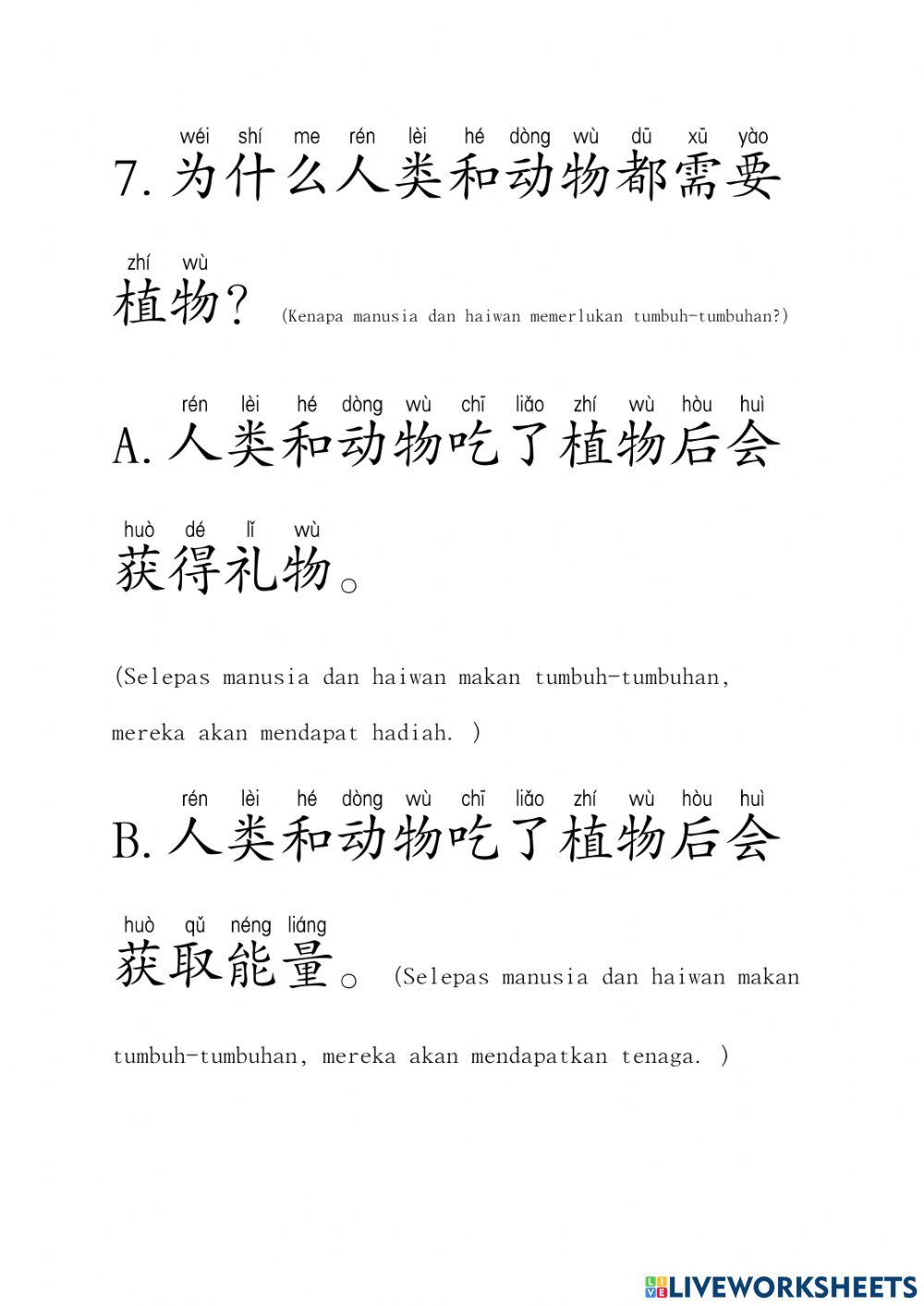 科学(Ke Xue)Sains (18.10.2021)