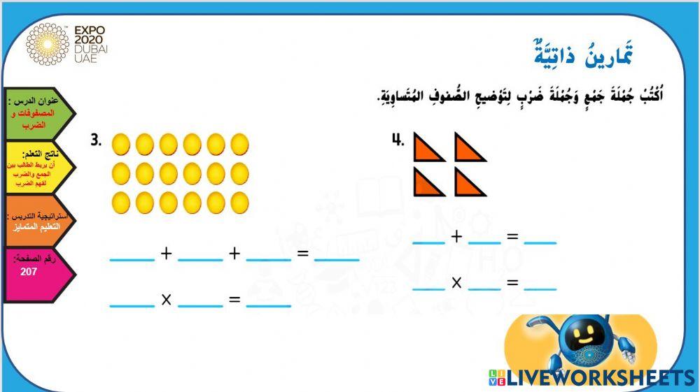 التعلم المتمايزالمستوى 1