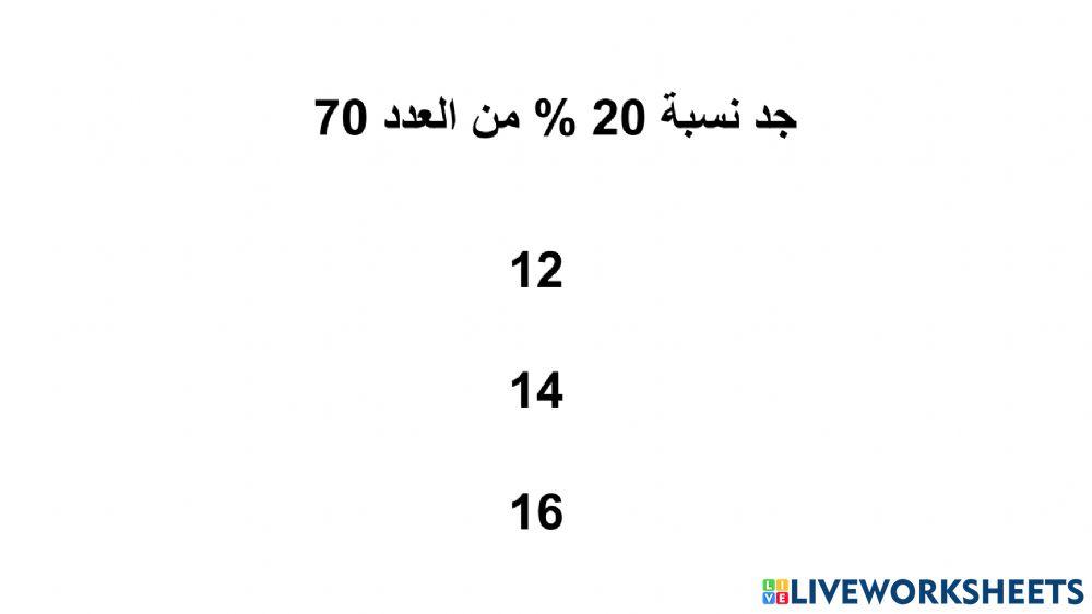 النسبة المئوية للتغير