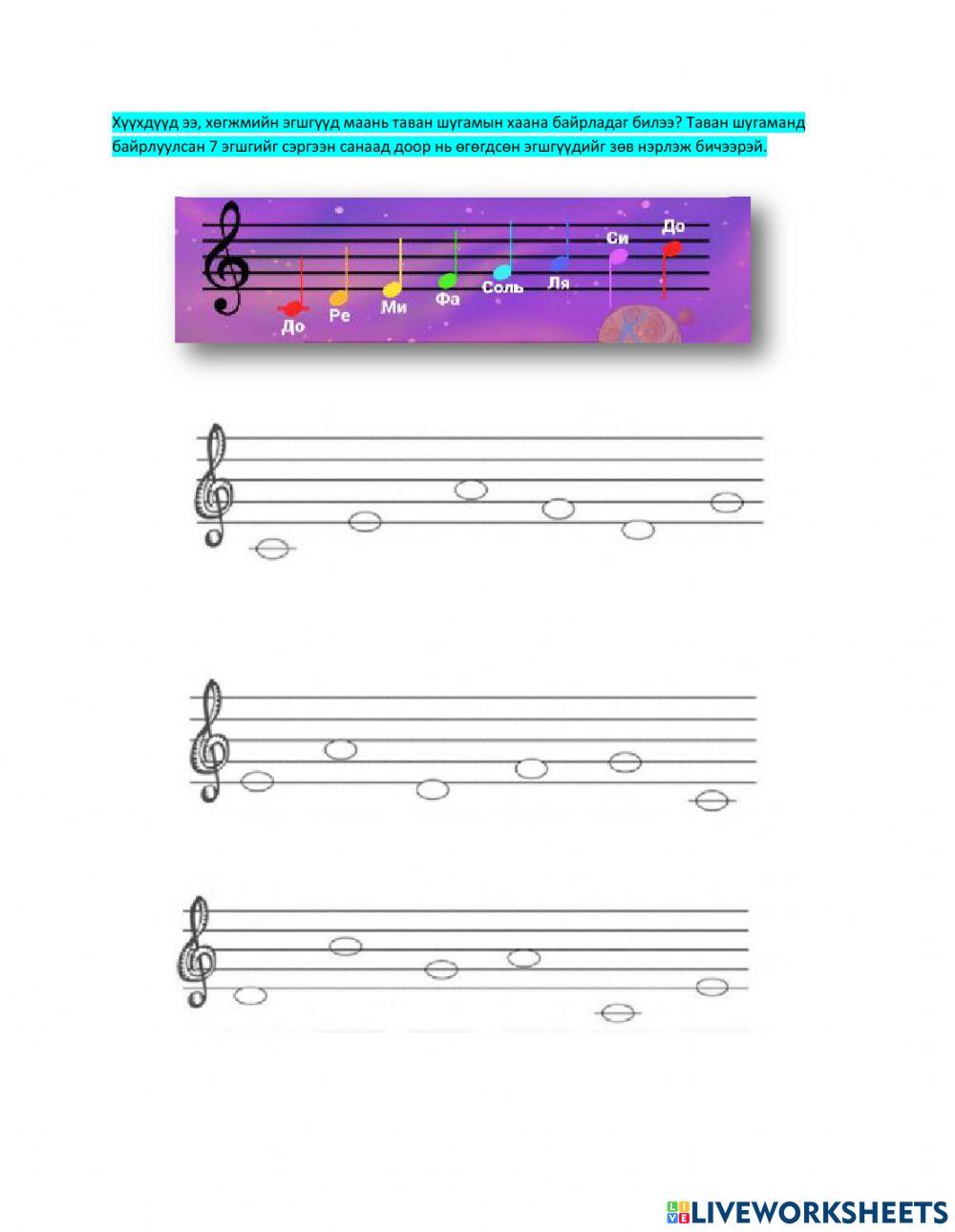 Интерактив ажлын хуудас