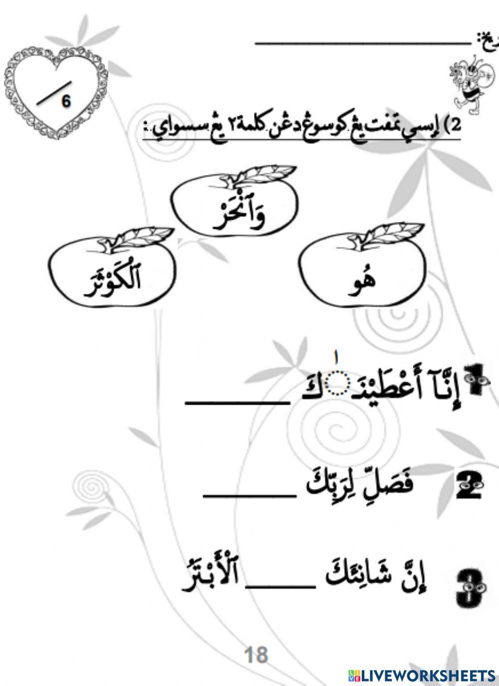 حفالن القرأن