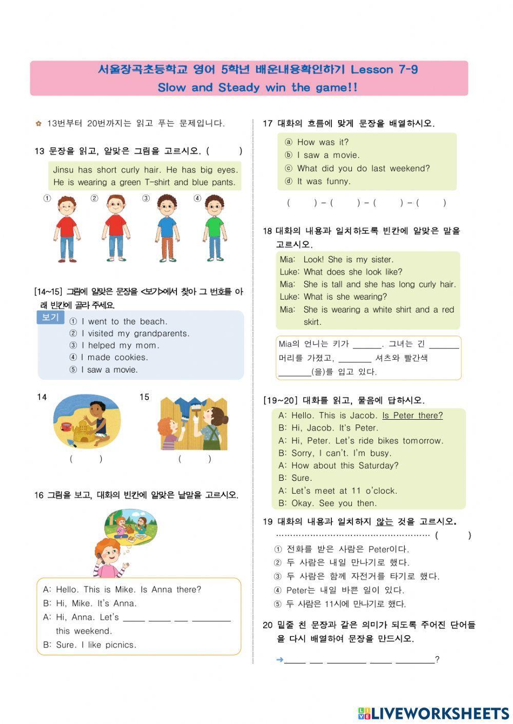 중간평가 7-9단원