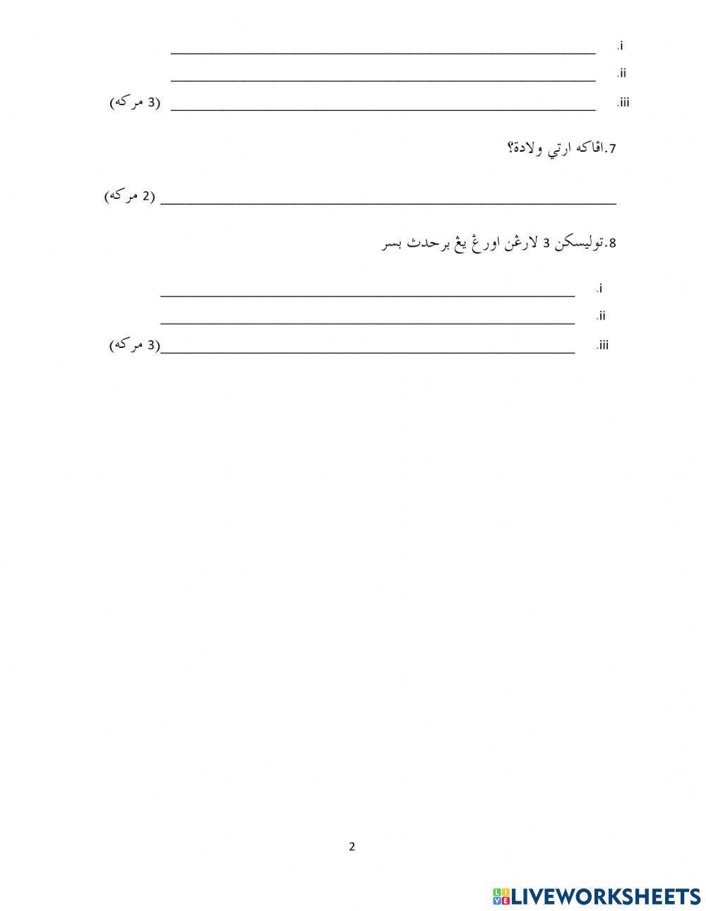 Ujian Penggal 2 Bahagian 2