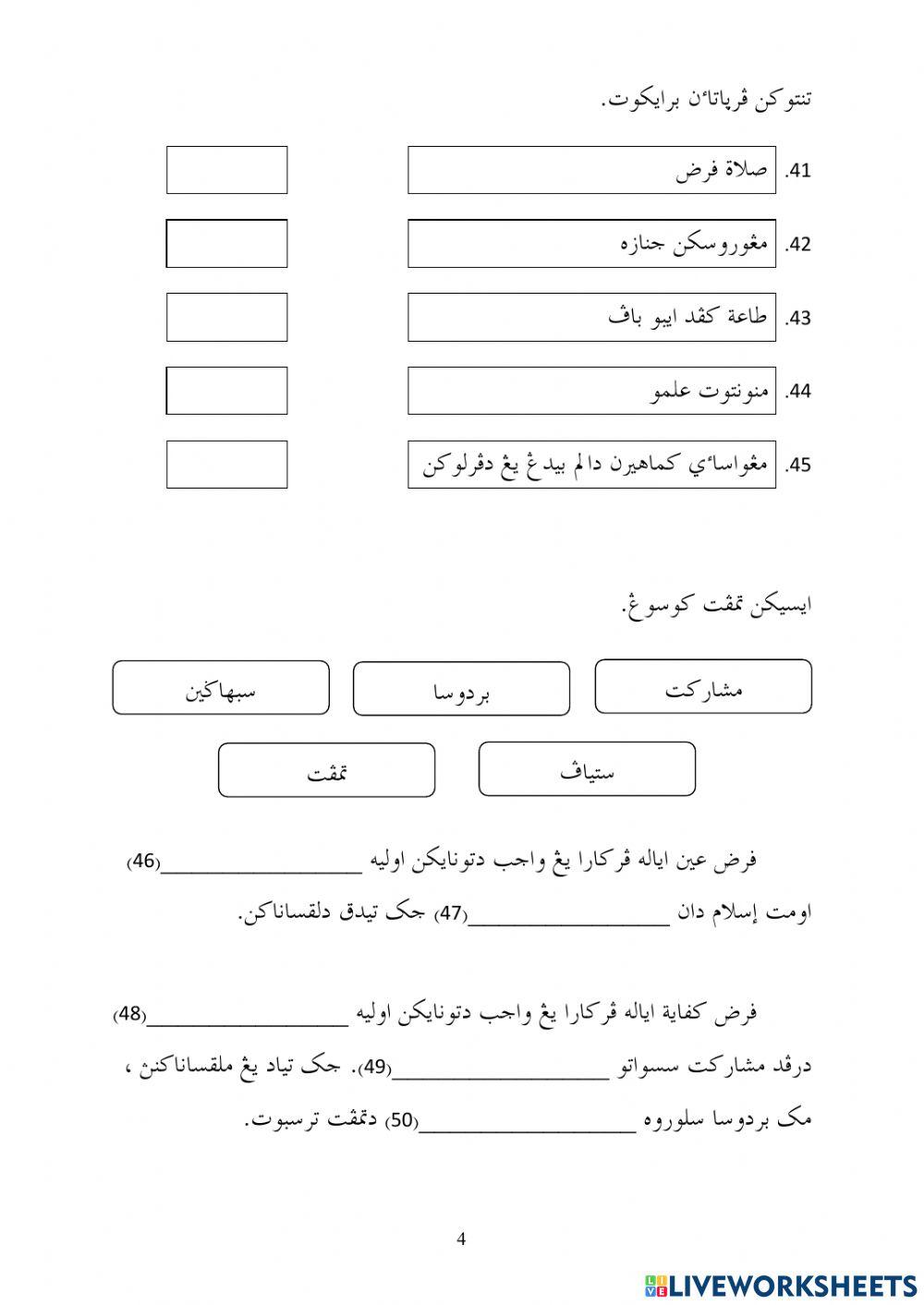 Penilaian Bahagian 2 2021