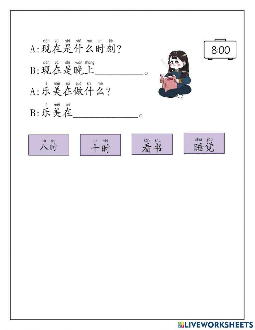 Bcsk tahun 2 unit 9 现在是什么时刻