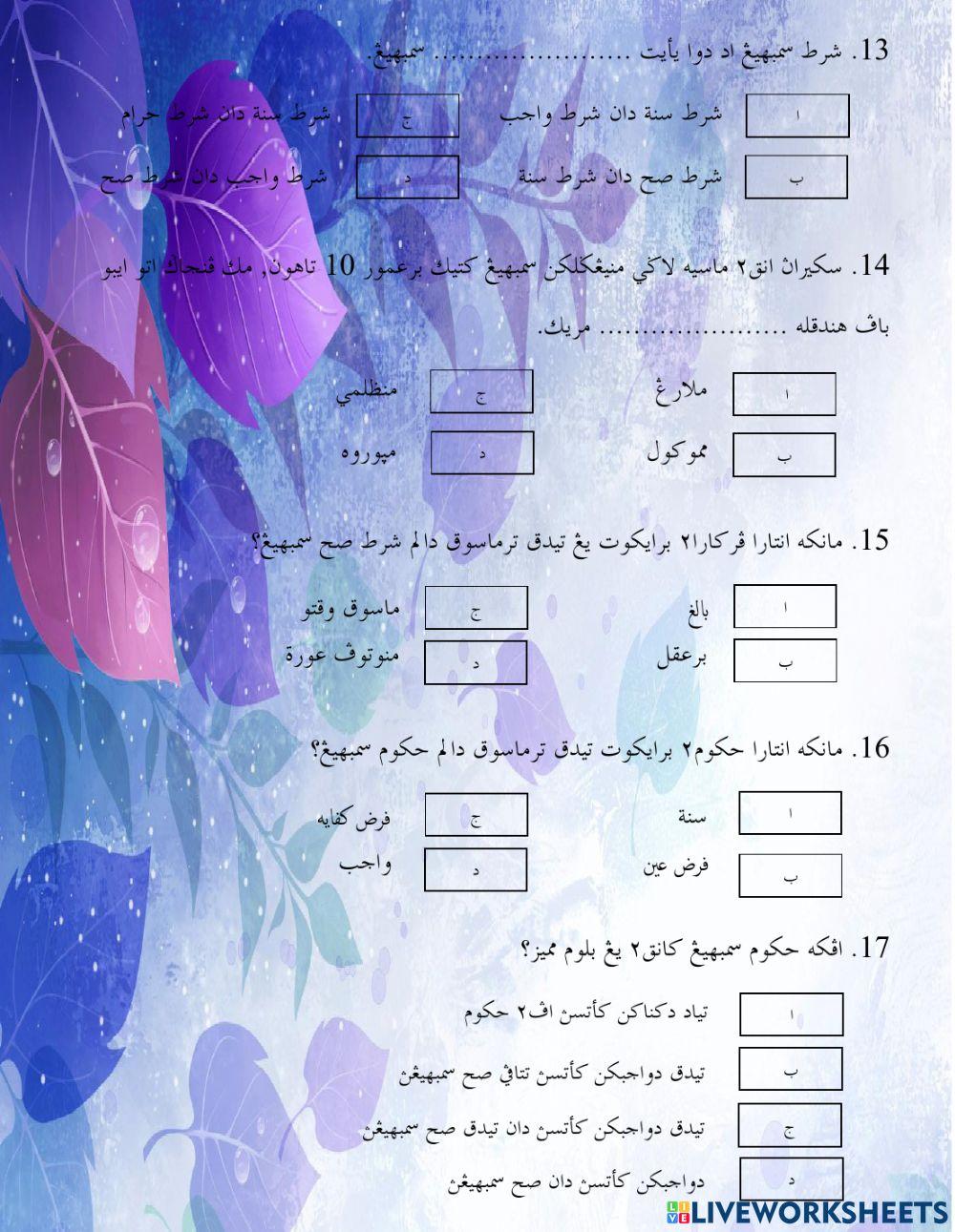 Sembahyang Pelajaran 1