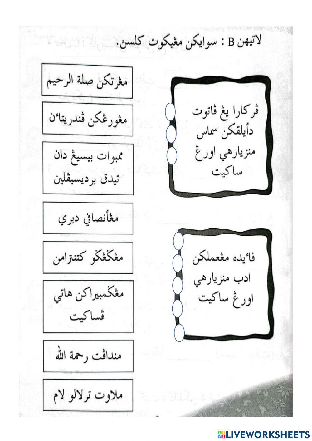 Kafa : ulangkaji adab ziarah orang sakit