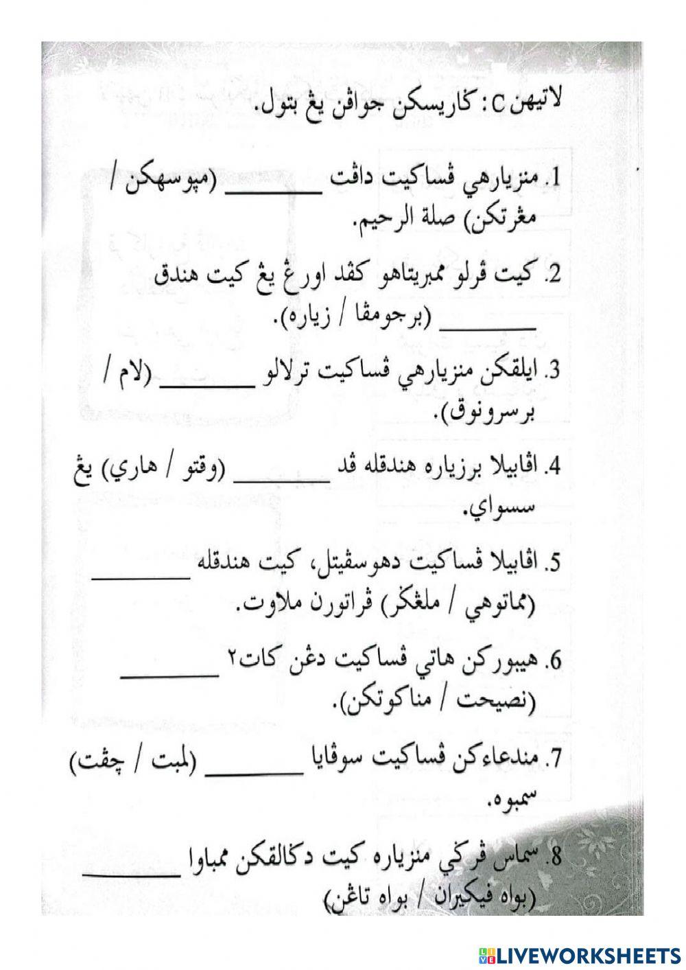 Kafa : ulangkaji adab ziarah orang sakit