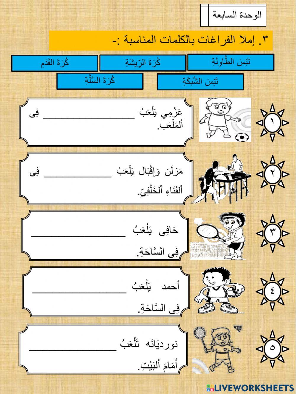 Pelajaran 7 permainan (Dh4)